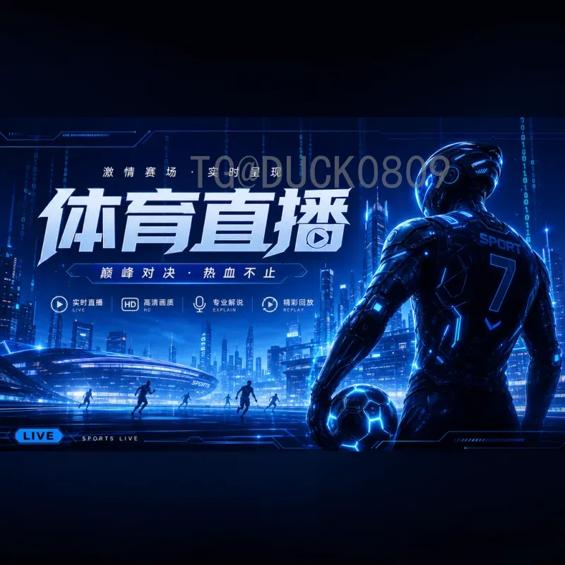 详细2026年国际足联世界杯赛程表完整版：48队激战北美