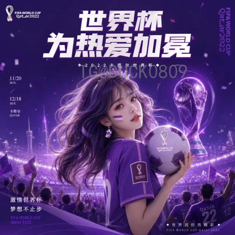 官方2026世界杯开幕式时间最新预测及历史回顾，球迷必看攻略
