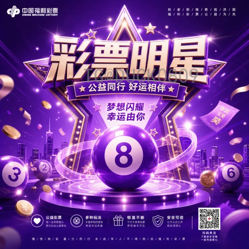 世界杯决赛圈热门统计：历史数据与最新趋势深度解析